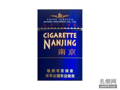南京(壹品)香烟价格表（多少钱一包）